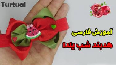 عکس کاردستی